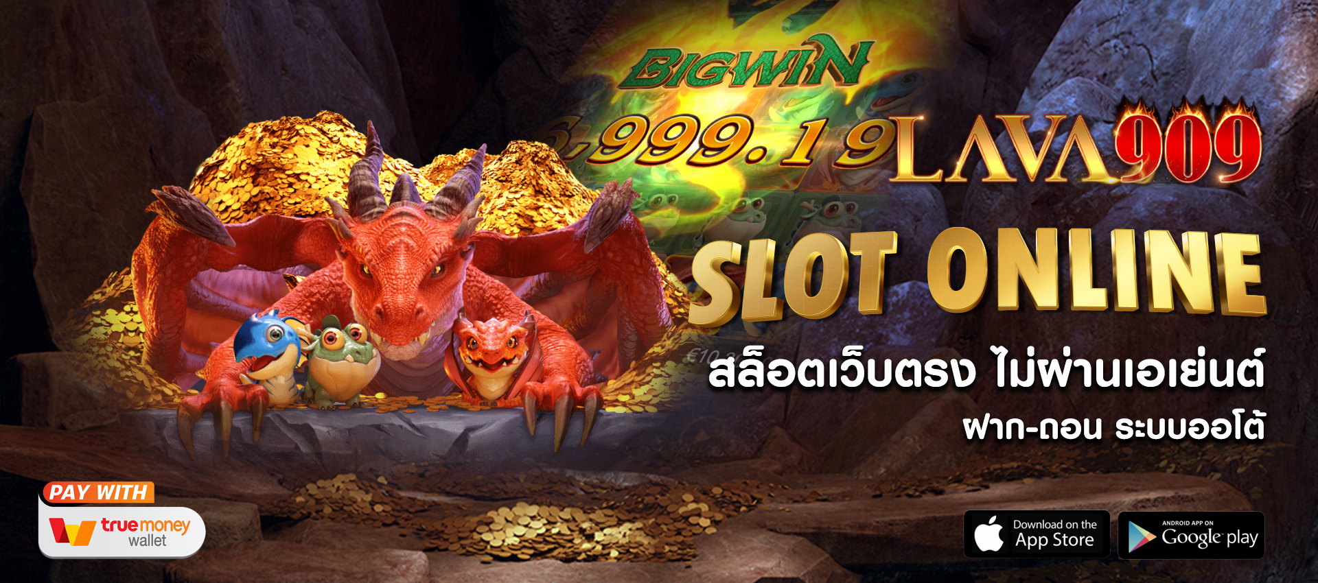 lava909 สล็อตไม่มีขั้นต่ำ