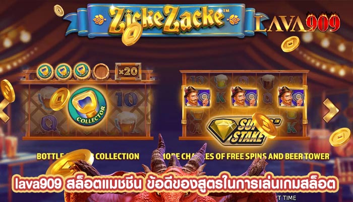 สล็อตแมชชีน ข้อดีของสูตรในการเล่นเกมสล็อต