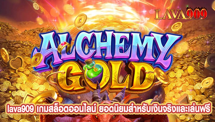 เกมสล็อตออนไลน์ ยอดนิยมสำหรับเงินจริงและเล่นฟรี