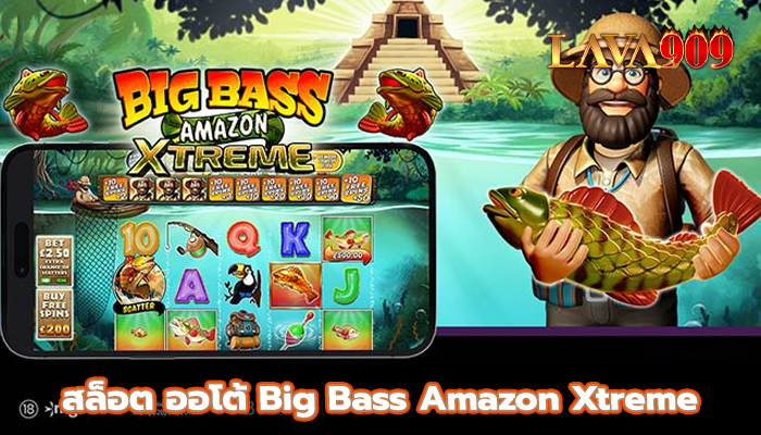 สล็อต ออโต้ Big Bass Amazon Xtreme รีลและการจ่ายเงินสูง