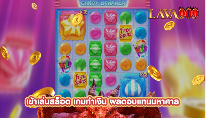 เข้าเล่นสล็อต เกมทำเงิน ผลตอบแทนมหาศาล