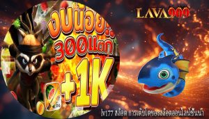 lv177 สล็อต การเติบโตของสล็อตออนไลน์ชั้นนำ