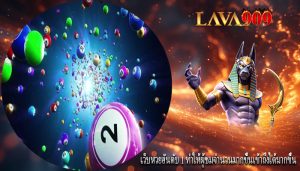 เว็บหวยอันดับ 1 ทำให้ผู้ชมจำนวนมากขึ้นเข้าถึงได้มากขึ้น