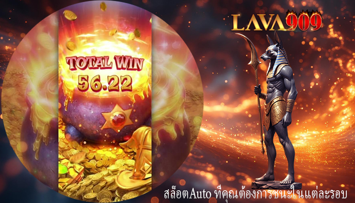 สล็อตAuto ที่คุณต้องการชนะในแต่ละรอบ