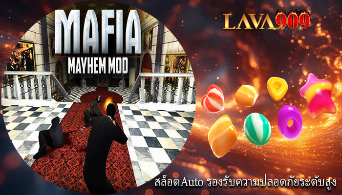 สล็อตAuto รองรับความปลอดภัยระดับสูง
