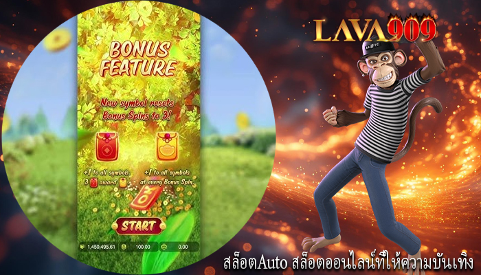 สล็อตAuto สล็อตออนไลน์ที่ให้ความบันเทิง