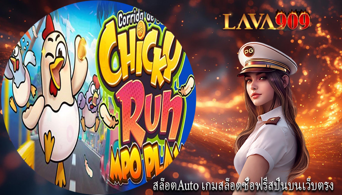 สล็อตAuto เกมสล็อตซื้อฟรีสปินบนเว็บตรง