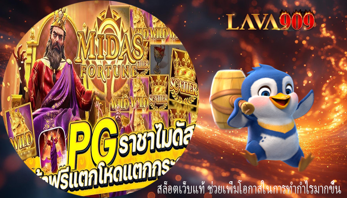 สล็อตเว็บแท้ ช่วยเพิ่มโอกาสในการทำกำไรมากขึ้น