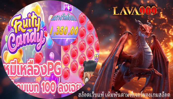 สล็อตเว็บแท้ เดิมพันตามฟีเจอร์ของเกมสล็อต
