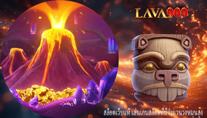 สล็อตเว็บแท้ เล่นเกมสล็อตที่มีจำนวนวงหมุนสูง