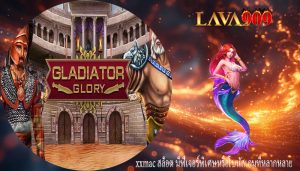 xxmac สล็อต มีฟีเจอร์พิเศษหรือโบนัสเกมที่หลากหลาย 