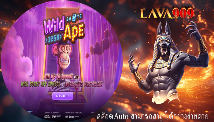 สล็อตAuto สามารถสนุกได้อย่างง่ายดาย