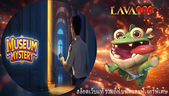 สล็อตเว็บแท้ รวมถึงโบนัสและฟีเจอร์พิเศษ
