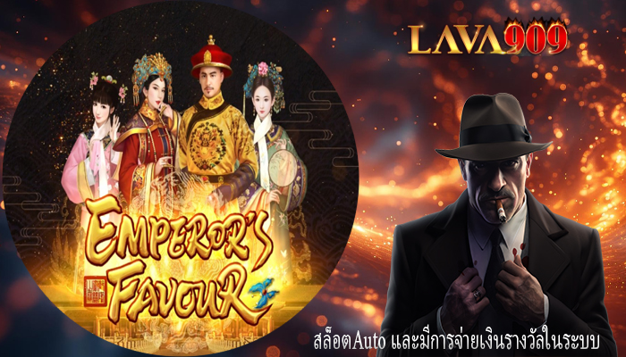 สล็อตAuto และมีการจ่ายเงินรางวัลในระบบ