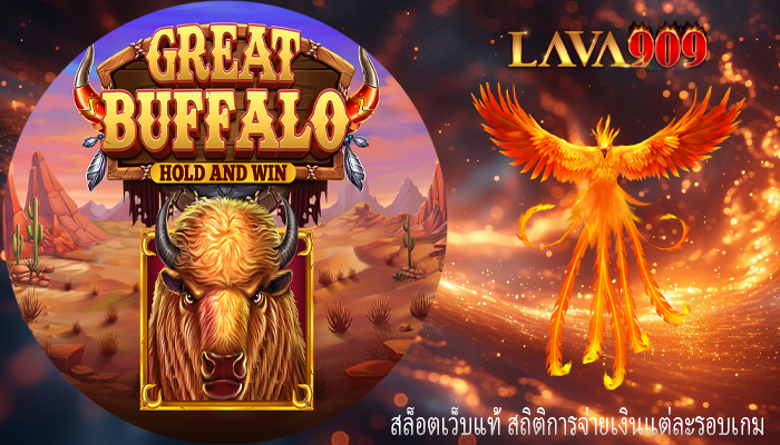 สล็อตเว็บแท้ สถิติการจ่ายเงินแต่ละรอบเกม